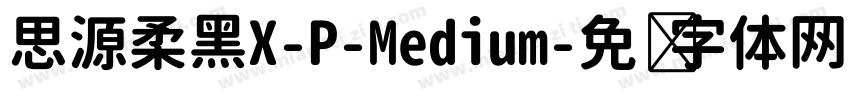 思源柔黑X-P-Medium字体转换