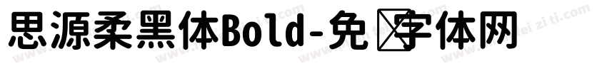 思源柔黑体Bold字体转换