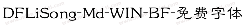 DFLiSong-Md-WIN-BF字体转换