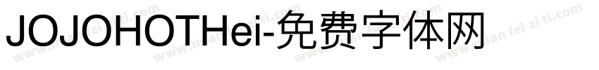 JOJOHOTHei字体转换
