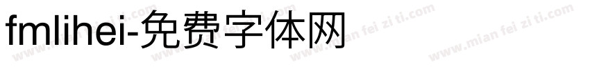 fmlihei字体转换