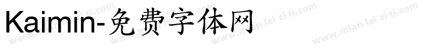 Kaimin字体转换