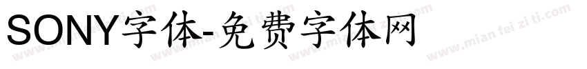SONY字体字体转换