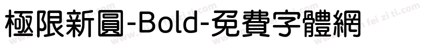極限新圓-Bold字体转换