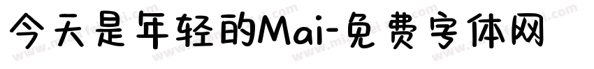 今天是年轻的Mai字体转换
