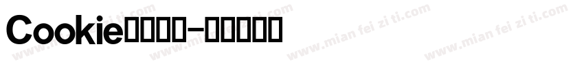 Cookie英文字体字体转换
