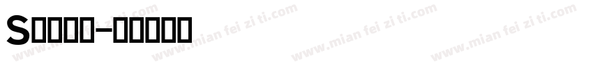 S英文字体字体转换