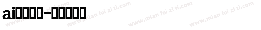 ai英文字体字体转换
