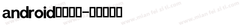 android英文字体字体转换