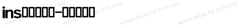 ins风英文字体字体转换