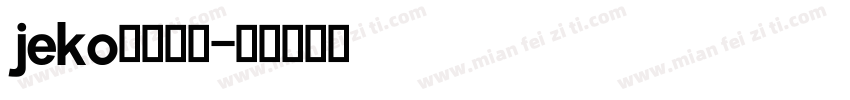 jeko英文字体字体转换