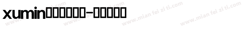 xumin英文手写字体字体转换