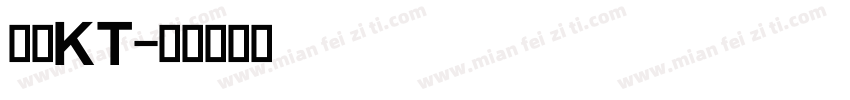 国标KT字体转换