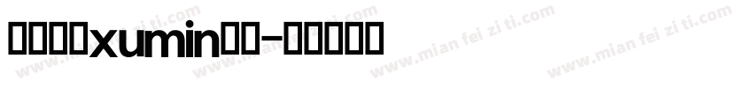 英文云朵xumin字体字体转换