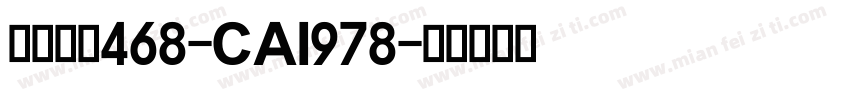 英文字体468-CAI978字体转换