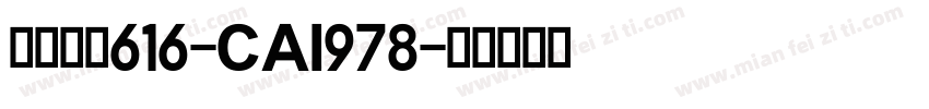 英文字体616-CAI978字体转换