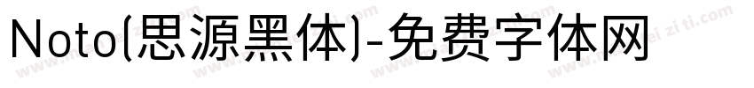 Noto(思源黑体)字体转换