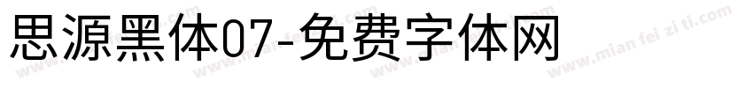 思源黑体07字体转换