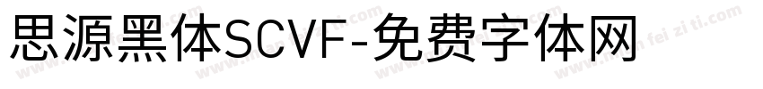 思源黑体SCVF字体转换