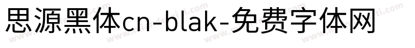 思源黑体cn-blak字体转换