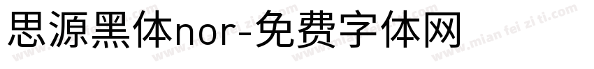 思源黑体nor字体转换