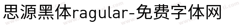 思源黑体ragular字体转换
