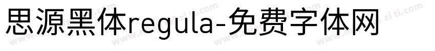 思源黑体regula字体转换