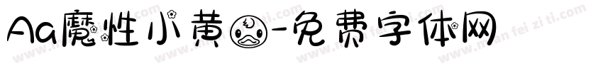 Aa魔性小黄鸭字体转换