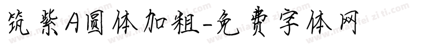 筑紫A圆体加粗字体转换