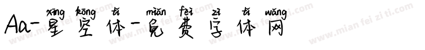 Aa-星空体字体转换