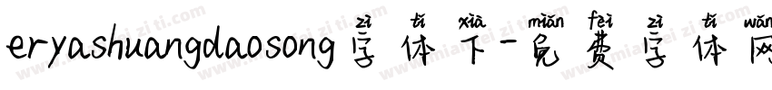 eryashuangdaosong字体下字体转换