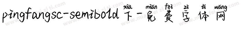pingfangsc-semibold下字体转换