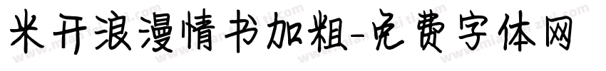 米开浪漫情书加粗字体转换