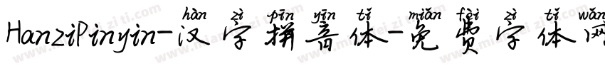HanziPinyin-汉字拼音体字体转换
