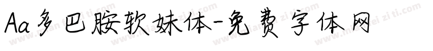 Aa多巴胺软妹体字体转换