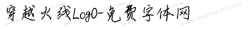 穿越火线Log0字体转换