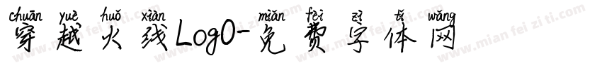 穿越火线Log0字体转换
