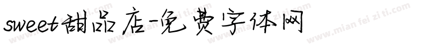 sweet甜品店字体转换
