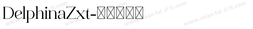 DelphinaZxt字体转换