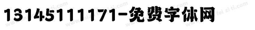 13145111171字体转换