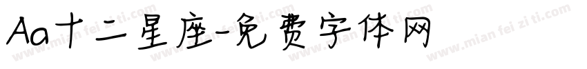 Aa十二星座字体转换