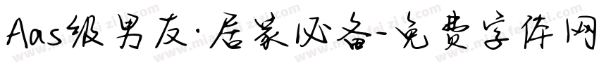 Aas级男友·居家必备字体转换