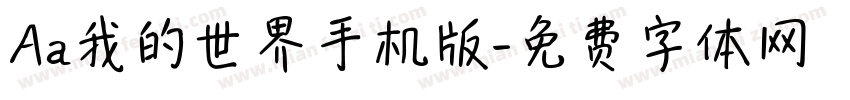 Aa我的世界手机版字体转换
