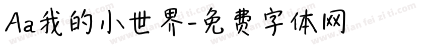 Aa我的小世界字体转换