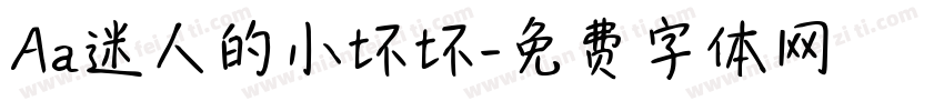 Aa迷人的小坏坏字体转换