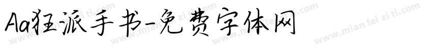 Aa狂派手书字体转换