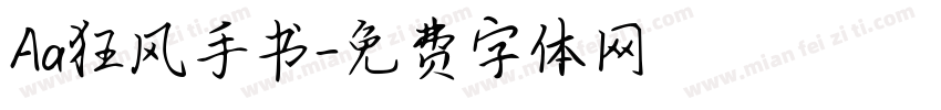 Aa狂风手书字体转换