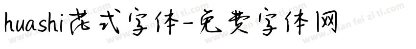 huashi花式字体字体转换