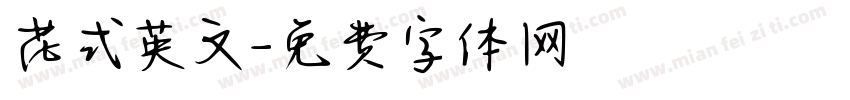 花式英文字体转换