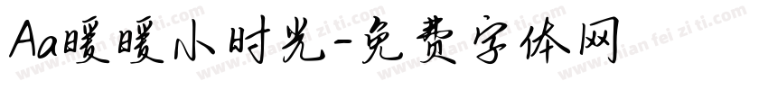 Aa暖暖小时光字体转换